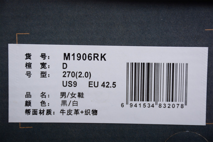 new balance 1906r m1906rk