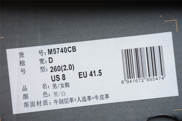 new balance 57/40 team black - m5740cb