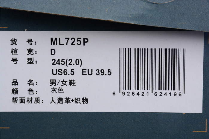 new balance 2002r protection ml725p