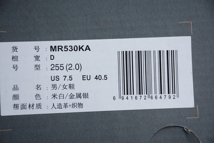 new balance 2002r protection mr530aa