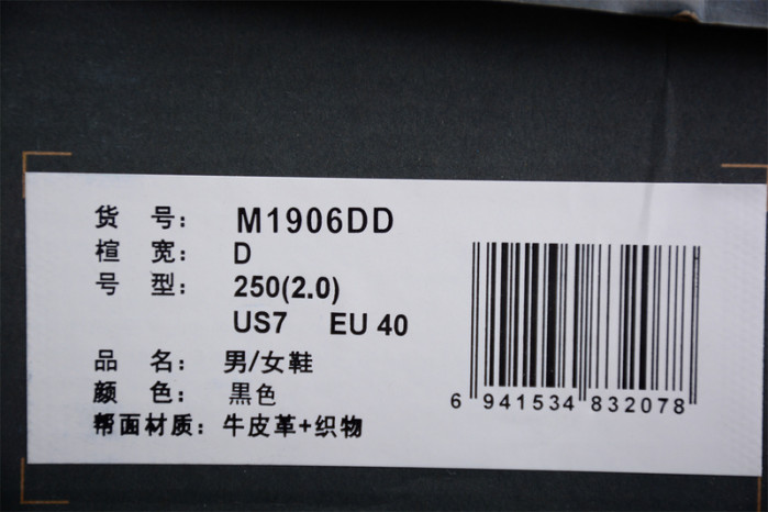 new balance 1906d protection pack black m1906dd